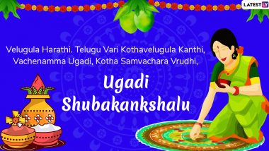 Ugadi 2020 Wishes in Telugu & Ugadi Subhakankshalu Images: WhatsApp Stickers, Facebook GIF Greetings, Hike Messages to Send on Telugu New Year