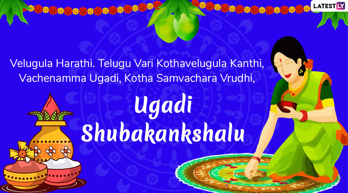 Ugadi 2020 Wishes in Telugu & Ugadi Subhakankshalu Images ...