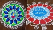 Ugadi Muggulu Designs 2020: Easy Rangoli Patterns for Ugadi (Gudi Padwa) to Celebrate Telugu New Year (Watch Videos)