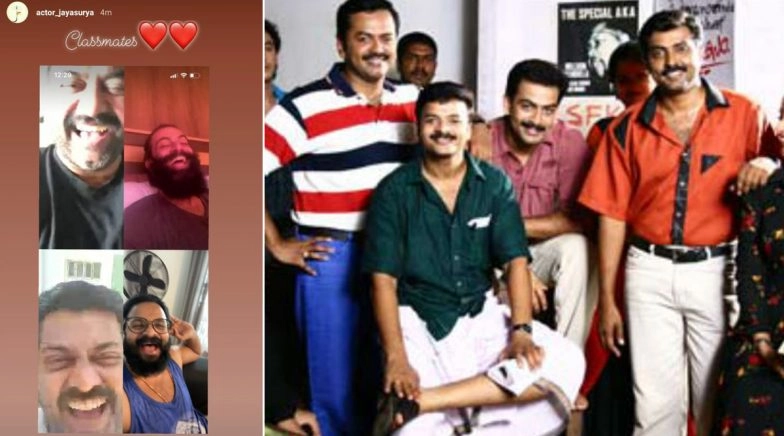 See How ‘Classmates’ Prithviraj, Narain, Jayasurya, Indrajith Are Chilling During Quarantine Period