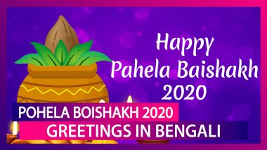 Pohela Boishakh 2020 Greetings in Bengali: WhatsApp Messages & HD Images to Wish on New Year's Day