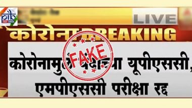 Report of UPSC Exams Cancelled is False! PIB Debunks Fake News, Says Official Website Will Notify if Rescheduling Necessitated