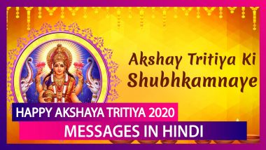 Happy Akshaya Tritiya 2020 Messages In Hindi: WhatsApp Images, Greetings To Wish Family & Friends