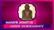 Mahavir Jayanti 2020 Hindi Greetings, WhatsApp Messages, Images & Wishes to Send to Family & Friends