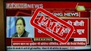 Pakistan PM Imran Khan's Wife And Driver Tested Positive For Coronavirus? Viral Image of News Channel Showing The Same is Fake