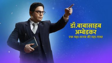 Ambedkar Jayanti 2020: Marathi TV Show Based on Baba Saheb to Premiere in Hindi Today