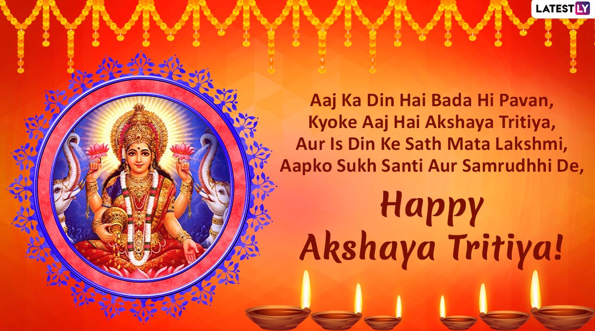 Akshaya Tritiya 2020 Messages in Hindi & HD Images: WhatsApp Stickers ...