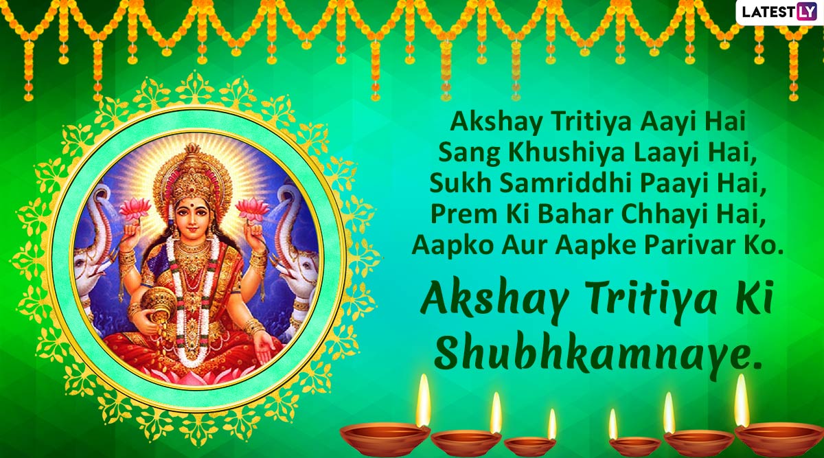 Akshaya Tritiya 2020 Messages in Hindi & HD Images ...