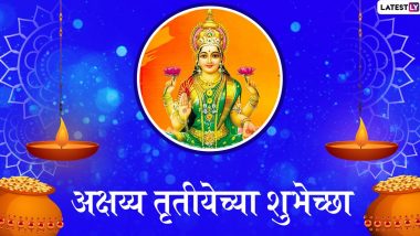 Akshaya Tritiya 2020 Marathi Wishes & HD Images: WhatsApp Stickers, Facebook Greetings, GIFs, SMS, Quotes and Messages to Send on Akha Teej
