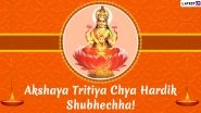 Akshaya Tritiya 2020 Messages in Marathi: WhatsApp Stickers, GIF Images, Facebook Photos and Greetings to Send on Auspicious Day
