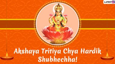 Akshaya Tritiya 2020 Messages in Marathi: WhatsApp Stickers, GIF Images, Facebook Photos and Greetings to Send on Auspicious Day