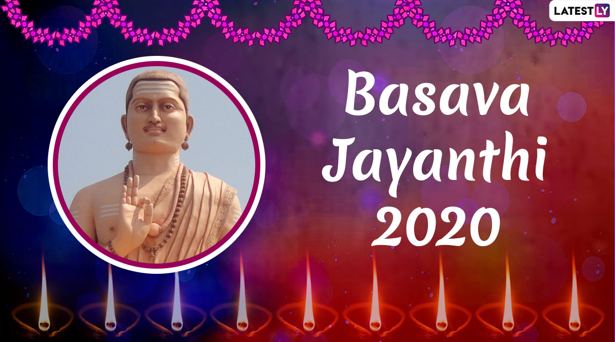 Basava Jayanti 2020: Date, History, Significance and Celebrations  Associated With Festival Dedicated to Lord Basavanna's Birth | 🙏🏻 LatestLY