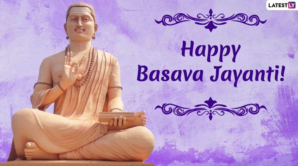 Basava Jayanthi 2021 Quotes & Messages: Wishes, Greetings, HD Images,  Basavanna Quotes Telegram Pics & GIFs to Send on This Day Celebrated by  Lingayats | 🙏🏻 LatestLY