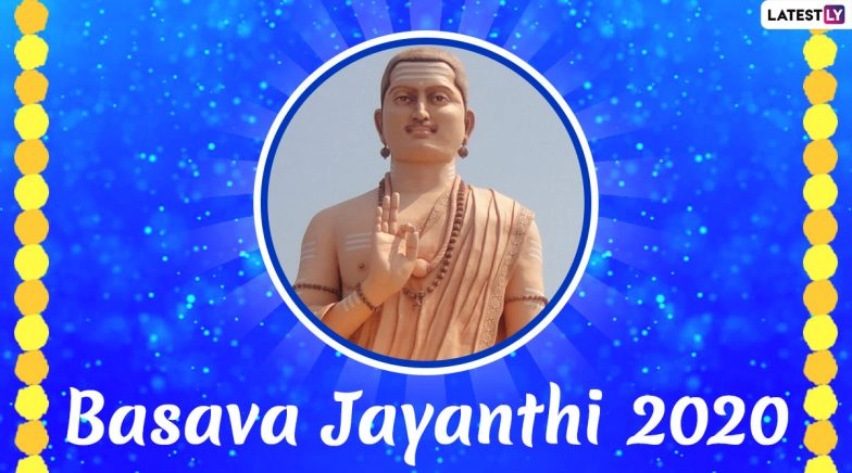 Basava Jayanti Images, HD Wallpapers & Lord Basavanna HD Photos to Wish Happy Basava Jayanthi 2020