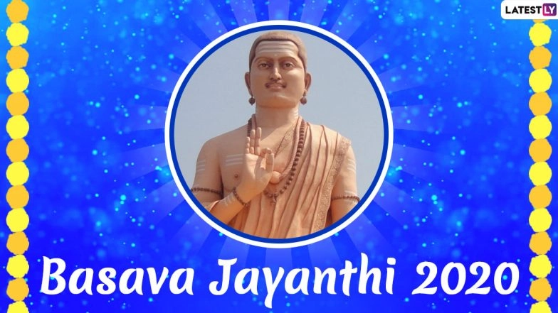 Basava Jayanti Images, HD Wallpapers & Lord Basavanna HD Photos for Free Download Online: Wish Happy Basava Jayanthi 2020 With WhatsApp Stickers and GIF Greetings