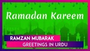 Ramzan Mubarak Greetings in Urdu: WhatsApp Messages, Images, Quotes to Send Wishes of Ramadan Kareem