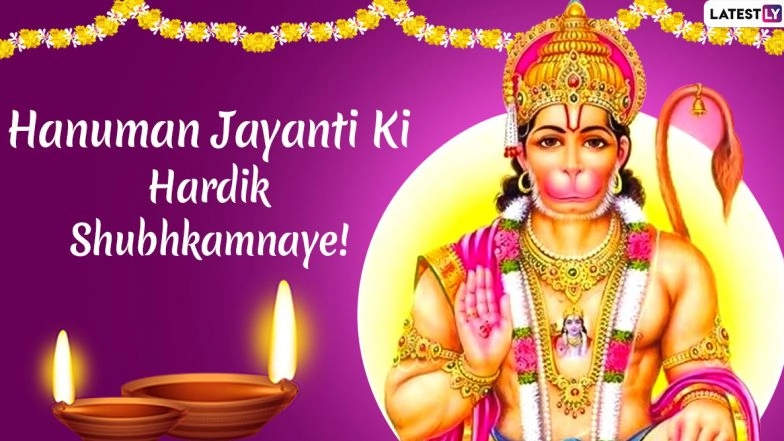Happy Hanuman Jayanti 2020 Hindi Wishes: WhatsApp Stickers, Facebook Greetings, GIF Images, SMS and Messages to Send on Hindu Festival Dedicated to Bajrang Bali