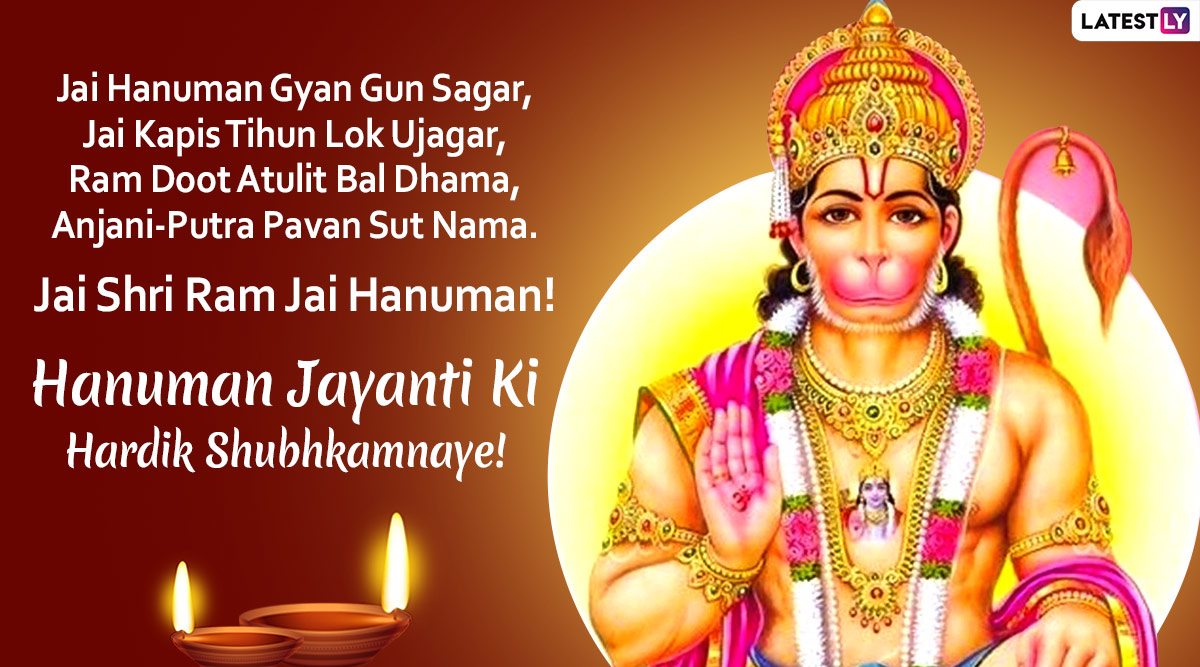 Hanuman Jayanti 2020 Wishes in Hindi: WhatsApp Stickers, GIF Images,  Bajrangbali Facebook Photos, Greetings and Messages to Send on This Festive  Day | 🙏🏻 LatestLY