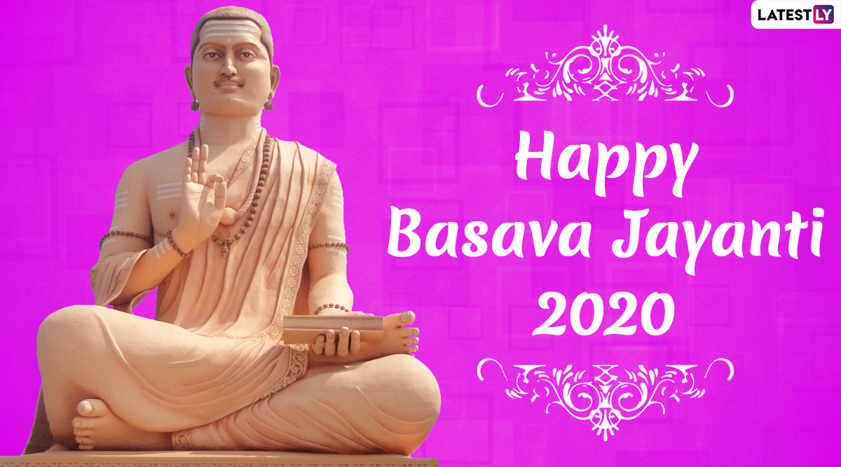 Happy Basava Jayanti 2020 Images & HD Wallpapers for Free Download Online:  Celebrate Lord Basavanna's Birth With WhatsApp Stickers and Basava Jayanthi  GIF Greetings | 🙏🏻 LatestLY