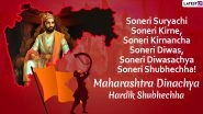 Maharashtra Day 2020 Messages in Marathi & HD Images: WhatsApp Stickers, GIF Greetings, Quotes and SMS to Wish Maharashtra Dinachya Hardik Shubhechha