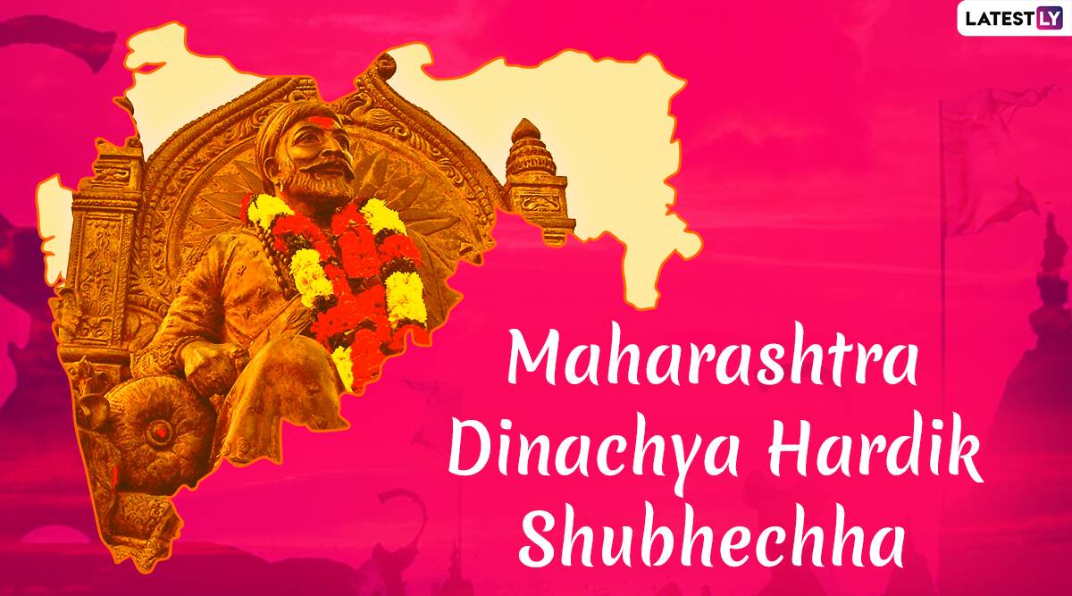 Maharashtra Day 2020 Images With Marathi Wishes & HD Wallpapers For ...