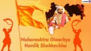 Maharashtra Day 2020 Images With Marathi Wishes & HD Wallpapers For Free Download Online: Send Maharashtra Dinachya Hardik Shubhechha WhatsApp Messages, Quotes & Greetings