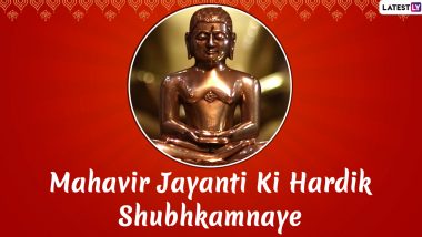 Mahavir Jayanti 2020 Date: Know Trayodashi Tithi, History, Significance and Celebrations Associated With Lord Mahavira’s Birth or Mahavir Janma Kalyanak