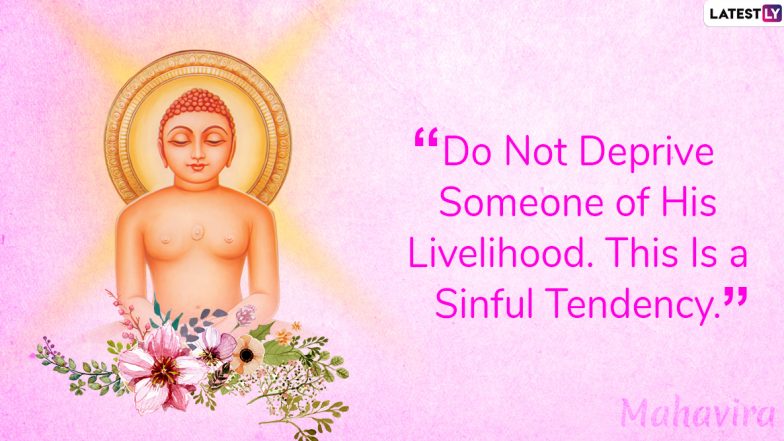 Mahavir Jayanti 2020: Quotes by Lord Mahavir on Karma, Life, Nature And Existence That Will Leave You Thinking For Long