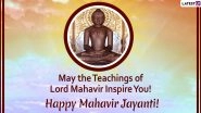 Mahavir Jayanti 2020 Wishes: WhatsApp Stickers, HD Images, SMS, Facebook Greetings and Quotes to Celebrate Lord Mahavira&rsquo;s Birth Anniversary