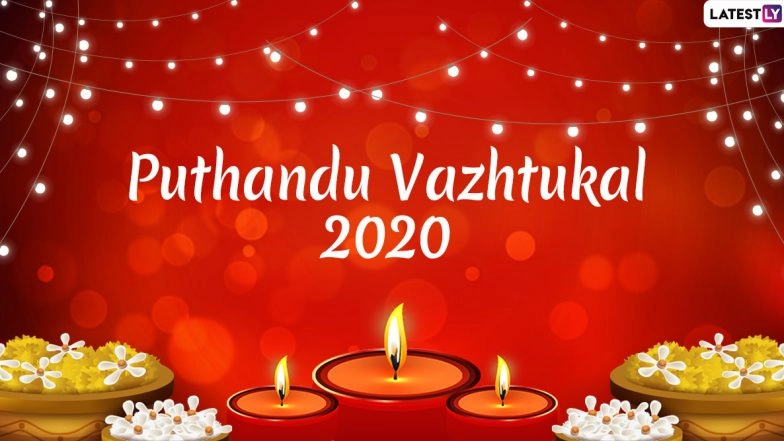 Happy Puthandu 2020 Wishes in Tamil: WhatsApp Stickers, Facebook Greetings, Puthandu Vazthukal GIF Images And SMS to Celebrate Tamil New Year