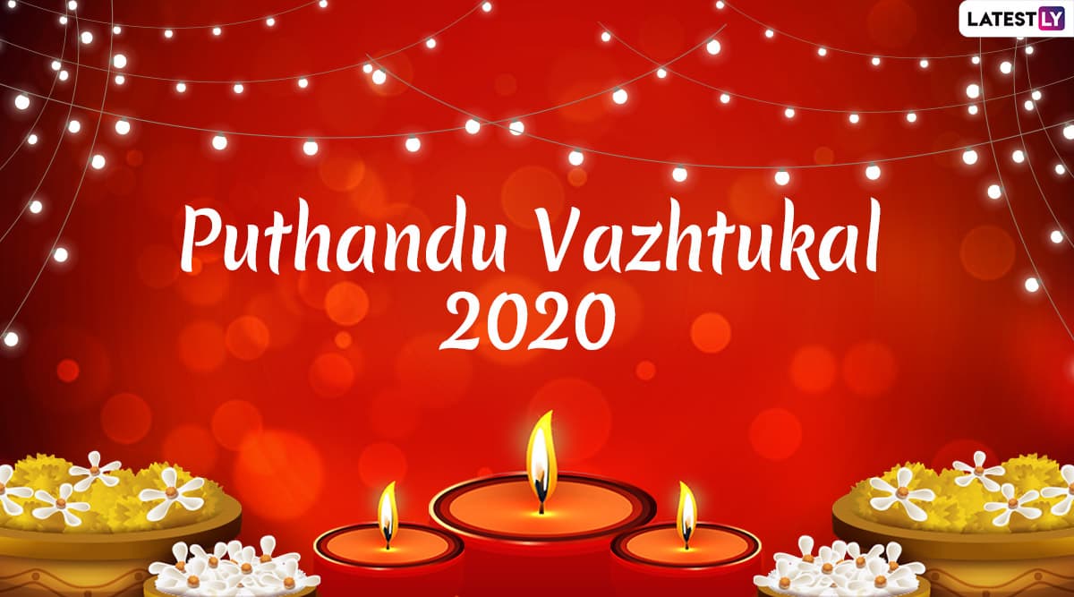 Happy Puthandu 2022 Wishes & Puthandu Vazthukal HD Images: Greetings,  WhatsApp Messages, SMS and Wallpapers To Send on Tamil New Year