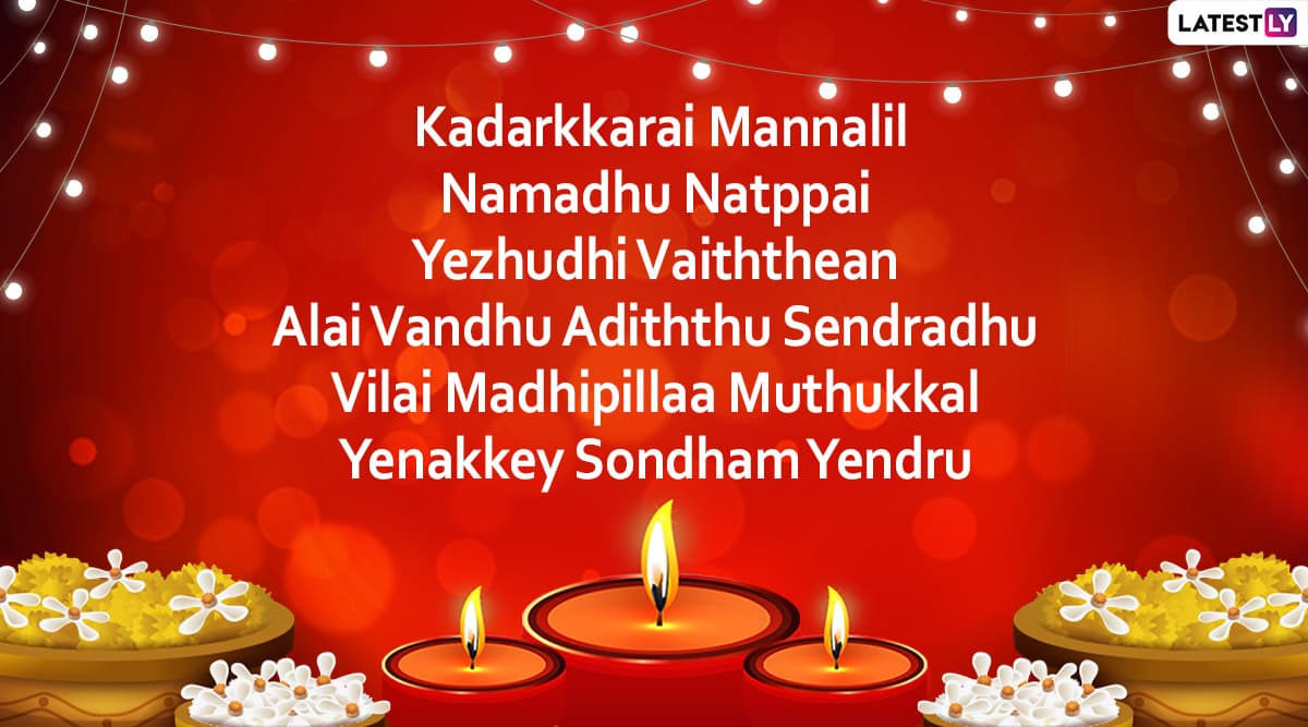 Happy Puthandu 2020 Wishes in Tamil: WhatsApp Stickers, Facebook ...