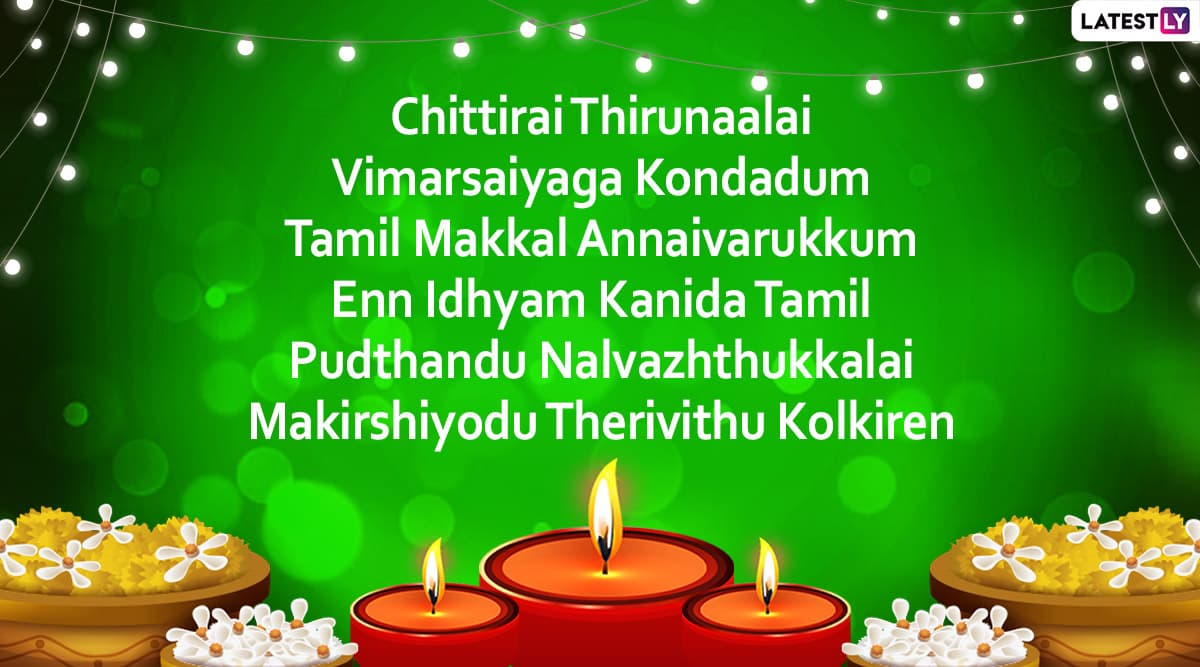 Tamil puthandu whatsapp stickers Main Image