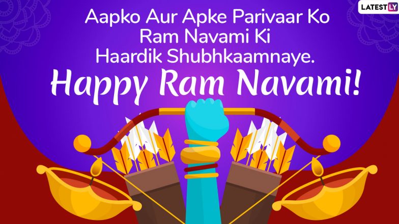 Shree Ram Navami 2020 Messages in Hindi: WhatsApp Stickers, GIF Images, SMS, Facebook Messages Send Rama Navami Ki Hardik Shubhkamnaye Greetings