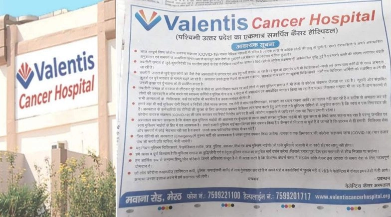 Valentis Hospital in Meerut Puts Ad Saying It Will Not Treat Muslim Patients, UP Police Begin Probe