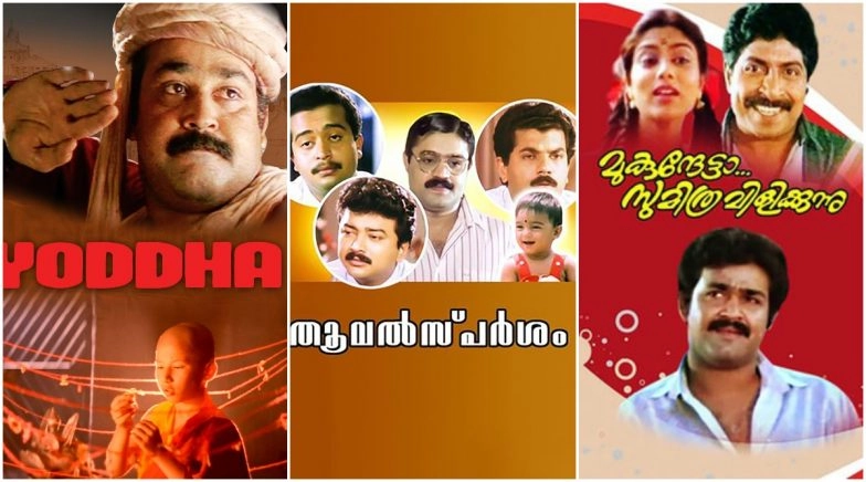 7 Popular Malayalam Movies That Were Remakes but Arguably Better Than the Original