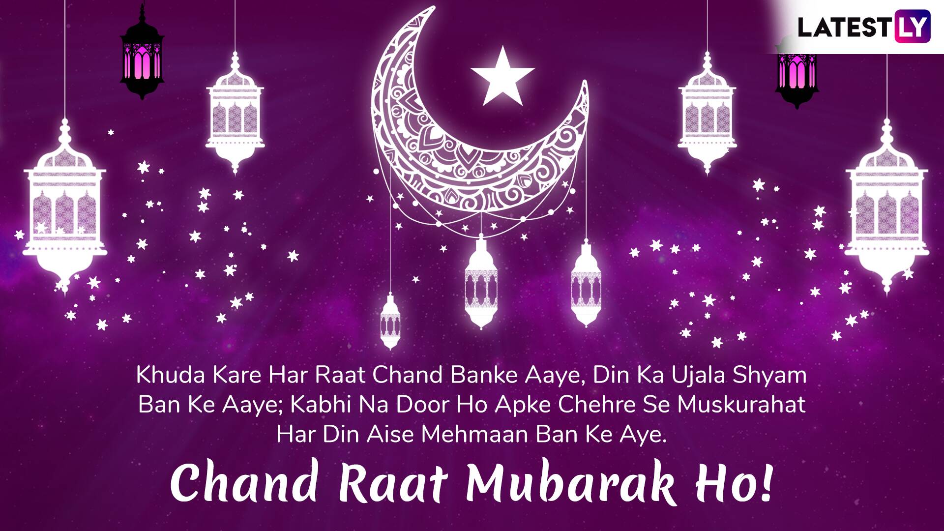 Eid al-Adha Chand Mubarak 2022 Messages & Dhu al-Hijjah Crescent Moon  Photos: Bakrid HD Wallpapers, Festive Quotes, Wishes, SMS And Greetings To  Celebrate The Blissful Occasion | 🙏🏻 LatestLY