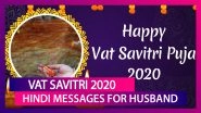 Vat Savitri 2020 Hindi Messages For Husband: Wishes, Quotes and Greetings to Send Your Partner
