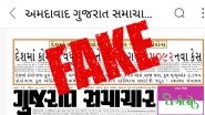Gujarat Samachar Newspaper Shows 8000 People per 1 Lakh Population Infected by COVID-19 in India; PIB Reveals Truth Behind Fake News