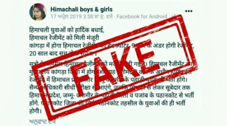 Indian Army to Create Himachal Regiment Having Headquarters at Kangra? Here’s the Truth