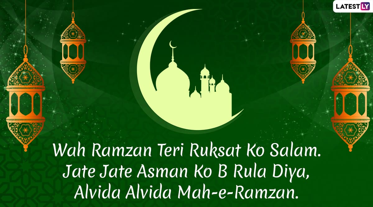 Alvida Jumma Mubarak 2020 Messages Hd Images Whatsapp Wishes Gifs Facebook Quotes And Sms To Send On Jumma Tul Wida Last Friday Of Ramadan Latestly