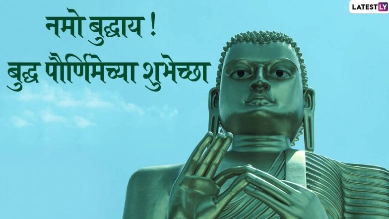 Happy Buddha Purnima 2020 Images in Marathi & HD Wallpapers For Free Download Online: Celebrate Vesak Day With WhatsApp Stickers and GIF Greetings