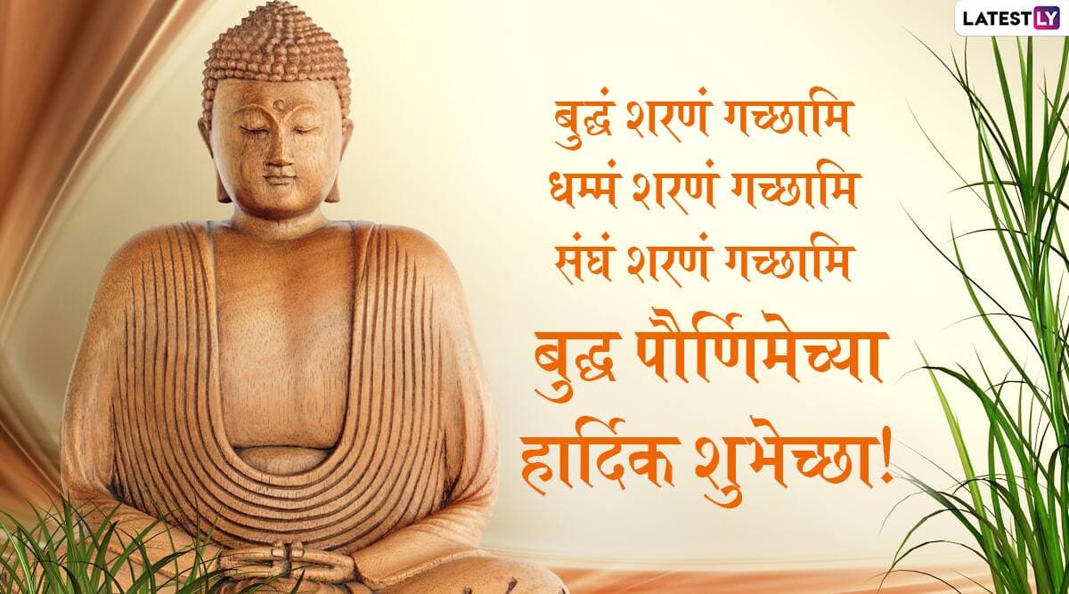 Buddha Purnima 2020 Images in Marathi HD Wallpapers for 