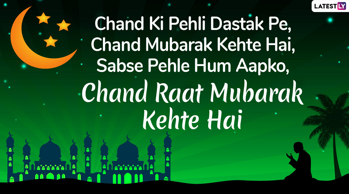 Chand Raat Mubarak 2020 Wishes in Urdu & Eid Mubarak HD Images ...