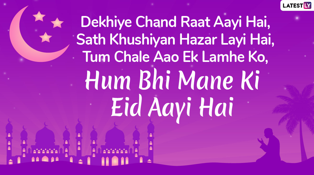 Chand Raat Mubarak 2020 Wishes in Urdu & Eid Mubarak HD Images ...