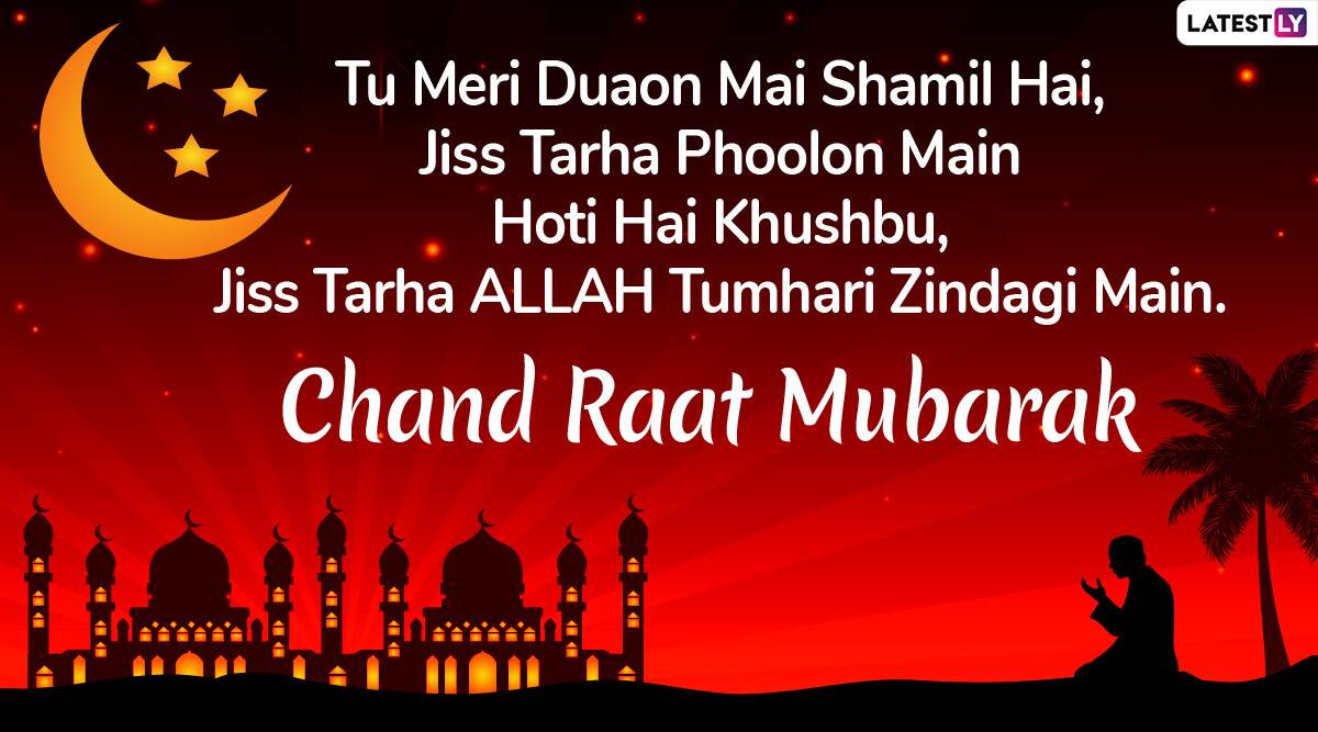 Chand Raat Mubarak 2020 Wishes in Urdu & Eid Mubarak HD Images ...