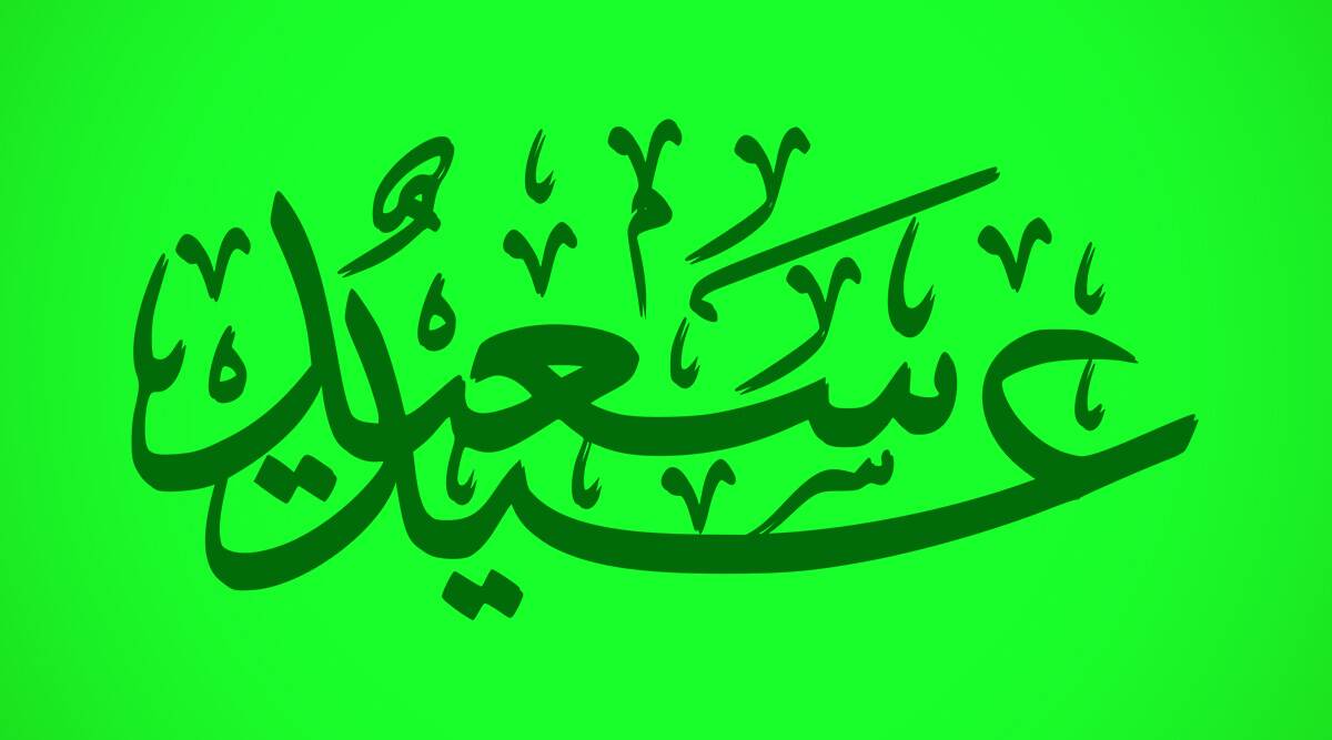 Eid Mubarak 2020 Calligraphy HD Images and Eid ul-Fitr Wishes: WhatsApp ...