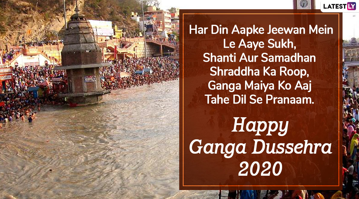 Ganga Dussehra 2020 Wishes In Hindi Whatsapp Stickers Facebook 5283
