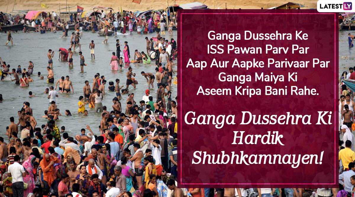 Ganga Dussehra 2020 Wishes And Hd Images Whatsapp Messages Facebook Photos Greetings And Sms To Send On Auspicious Day Of Gangavataran Latestly