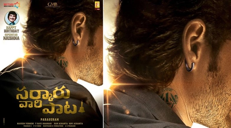 Sarkaru Vaari Paata: Mahesh Babu Announces The Title Of His New Film With This Intriguing Poster!